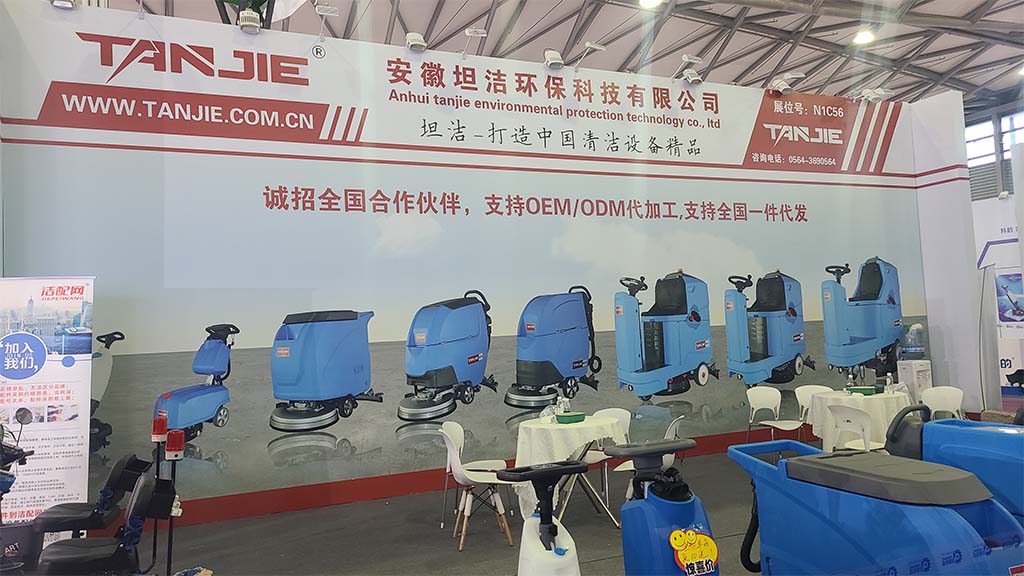 营口坦洁洗地机亮相2023年CCE上海国际清洁技术与设备博览会