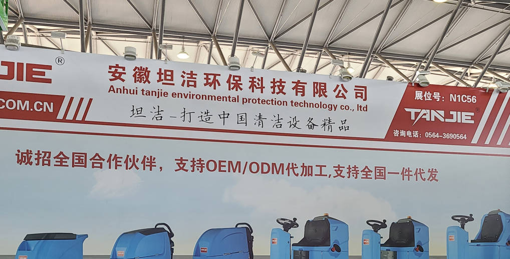 营口2023CCE上海国际清洁技术与设备博览会将于3月28日盛大开幕
