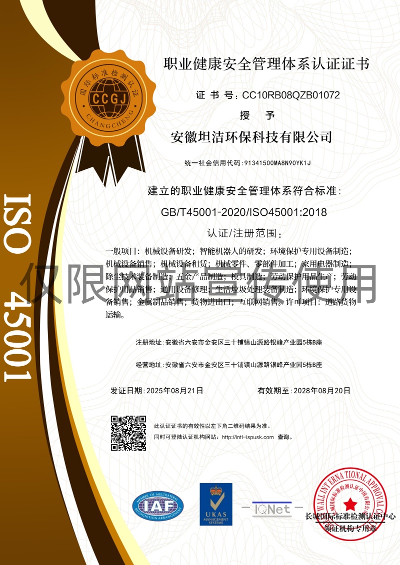 营口职业健康安全管理体系认证